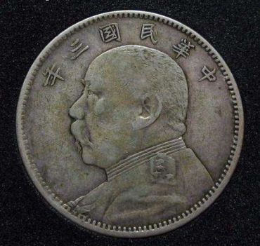 1元的袁大头值多少钱  袁大头最新价格
