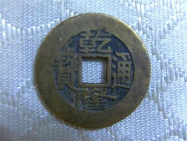 清朝铜币2020年的价格   清朝铜币市场价值多少