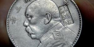 袁大头1元值多少钱 一元袁大头现在值多少钱