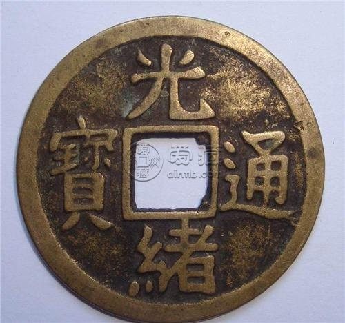 光绪通宝现在值多少钱 这枚钱币为什么值钱