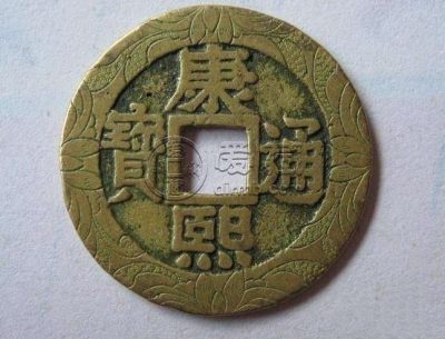 康熙通宝钱币值多少钱 为什么值那么高的价钱
