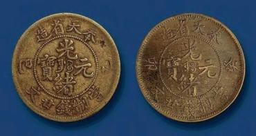 光绪元宝值多少钱  光绪元宝最新价格表