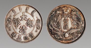 宣统3年银元值多少钱  宣统银元价值