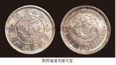 光绪元宝值多少钱   光绪元宝值得收藏和投资吗