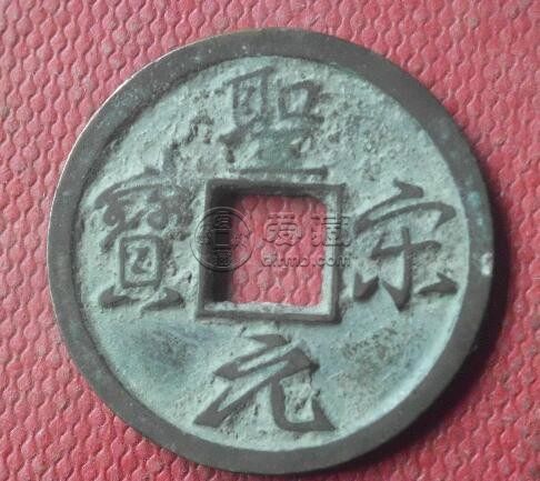 圣宋元宝是宋徽宗写的吗 圣宋元宝有什么特点