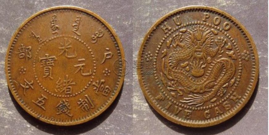 光绪元宝普品有值钱的吗   光绪元宝普品价格是多少