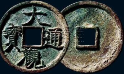 怎样辨别大观通宝的真假 教你三个方法鉴别真假