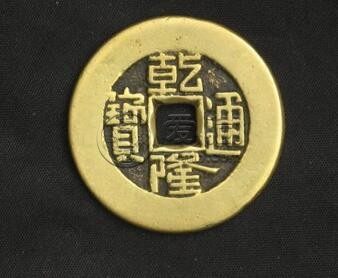 怎么能让锈的乾隆通宝弄好 教你正确处理锈蚀