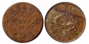 光绪元宝铜币哪个值钱 光绪元宝铜币值多少钱