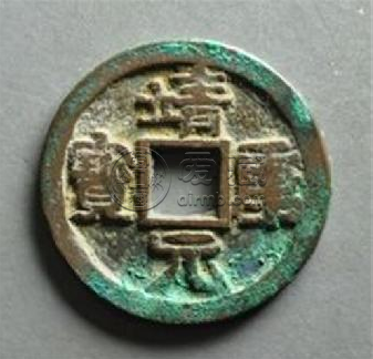 靖康元宝真品图片及价格贵吗 真品图片有什么特殊