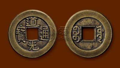 道光通宝小平雕母钱图片怎么辨真假 辨别真伪难吗