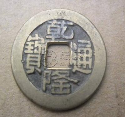 乾隆通宝锋字底版别值钱吗 价格为什么会处在这个空间