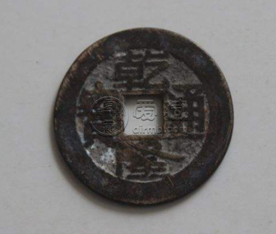 乾隆通宝大宝川中的大字手是什么藏品 它的价格多少