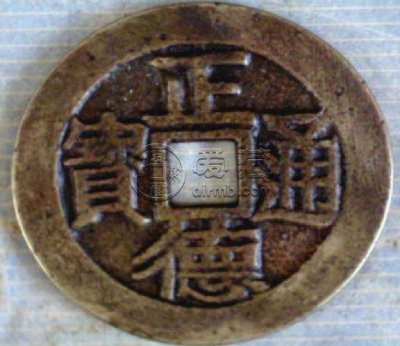 正德通宝背面龙凤花纹价格高不高 价格波动大不大