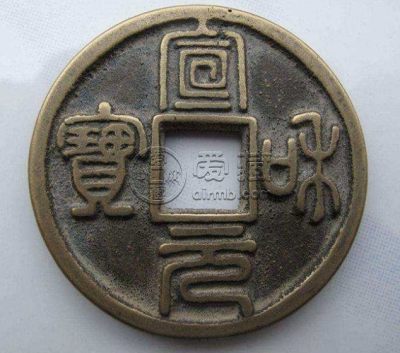 宣和元宝折二多少钱一枚	价格走势情况好吗