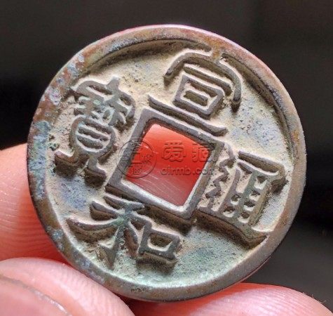 宣和通宝折五价格直径33是什么版本 价格多少