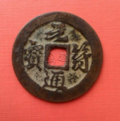 元符通宝行书小平钱价格大概多少 过去的价格走势怎么样