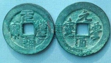 元丰通宝篆书小平大字价格算高吗 跟其它元丰通宝相比呢