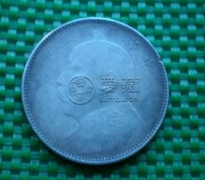 袁大头中圆普通版真品图片 袁大头中圆普通版真品价格