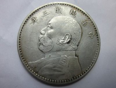 袁大头三年o版的真实价值价格多少 高不高