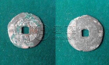 元丰通宝小平背阔缘价格多少 价位算高吗