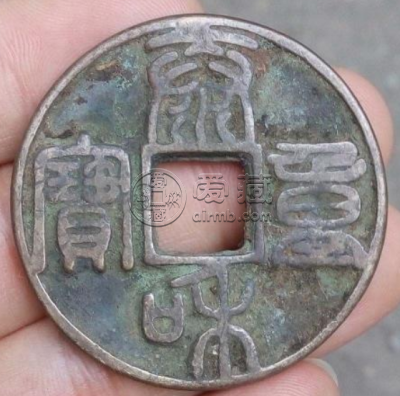 泰和重宝背花花钱值多少钱	外形设计如何
