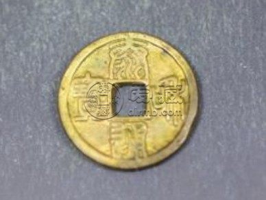 泰和通宝篆书小平光背价格介绍 价格会贵吗