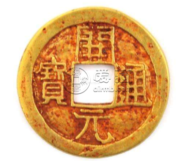开元通宝100万元以上图有吗 它有什么特殊地方