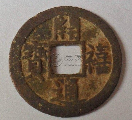 开禧通宝铁钱背元价值多少 有具体数值吗
