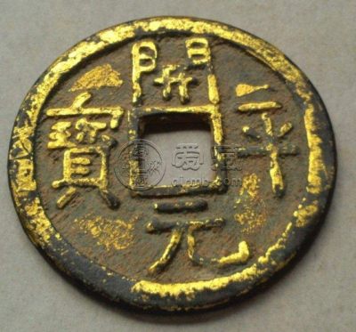 开平元宝折十光背铜钱价位大概多少 算贵吗