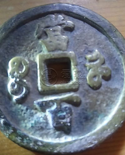 咸丰元宝当百珍稀品价格大全 咸丰元宝有便宜的吗