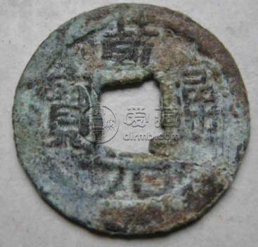 乾元通宝彖体折五值多少钱 乾元通宝有什么历史背景
