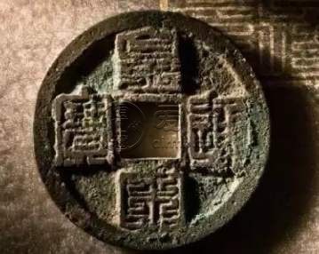 皇宋通宝九叠篆价格及图片介绍 它值得收藏吗