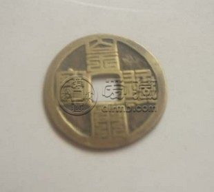 皇宋通宝价格及图片分析 为什么值得购入
