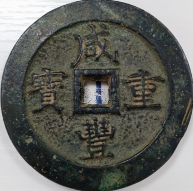 咸丰通宝计重百两当千图片介绍 价格大概多少