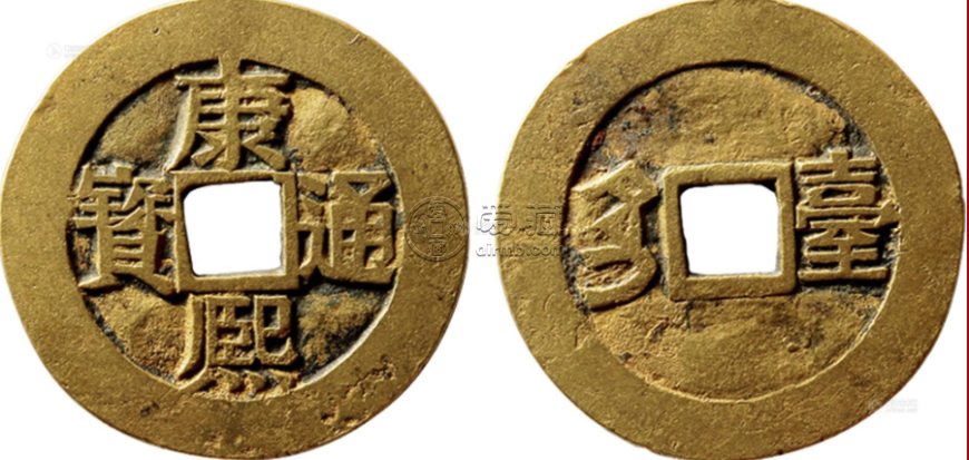 宋体<a href='http://gqyd.airmb.com/kxtb/' target='_blank'><u>康熙通宝</u></a>图片及价格在收藏市场上独领风骚