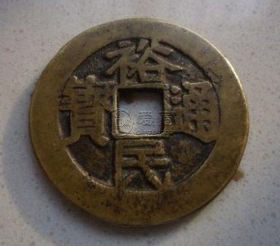 裕民通宝浙一钱值多少钱 它是什么藏品