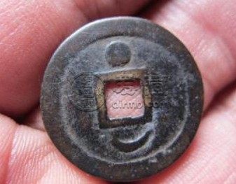 太平通宝背日月价格图片说明 如何理解这类藏品