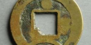 太平通宝背面日月值多少钱 有具体案例分享吗
