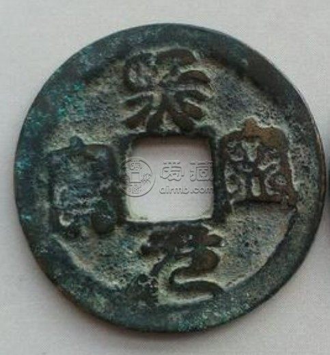 熙宁重宝鸟虫篆价值多少 算不算贵