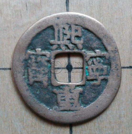 熙宁重宝隶书折三32mm价格多少 未来潜力大吗