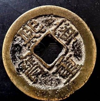熙宁重宝楷书广穿折三价格高不高 未来还会涨吗