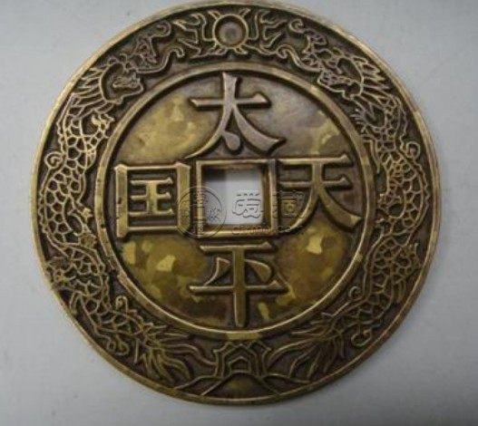 太平天国背圣宝市场价格介绍 是否值得收藏