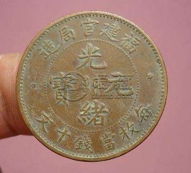 光绪元宝十文值多少钱 值得购入吗