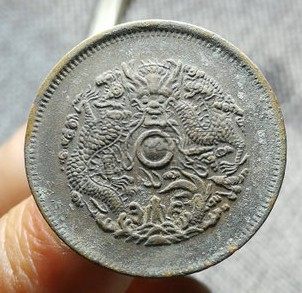 光绪元宝十文当十值多少钱 藏品简介