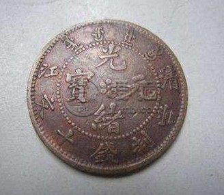 光绪元宝清江有几种版本 不同版价格有差吗