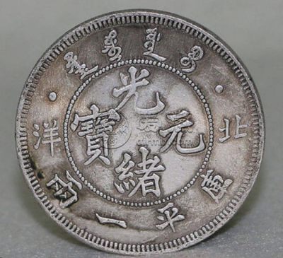 光绪元宝库平重一两价格多少 会涨吗