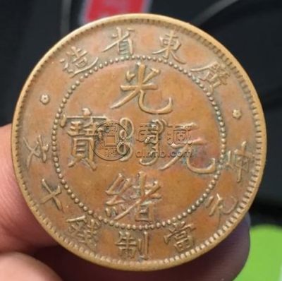 光绪元宝广东省造值多少钱 潜力大不大