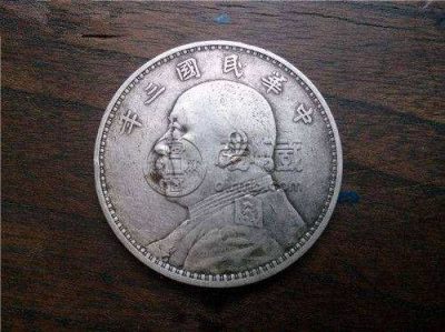 民国三年壹元袁大头银元价格多少 袁大头价格增长的原因是什么