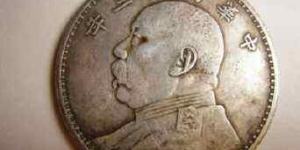 民国三年睁眼有横华袁大头 袁大头有什么历史意义